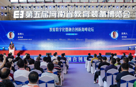 “教育數(shù)字化暨融合創(chuàng)新高峰論壇在鄭州舉辦